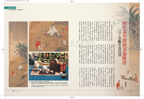 故宮文物月刊317期