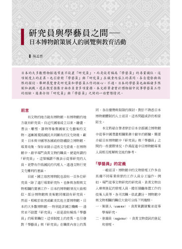 本期故宮文物月刊封面