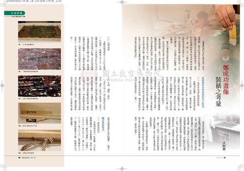 故宮文物月刊311期