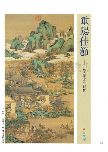 故宮文物月刊56期