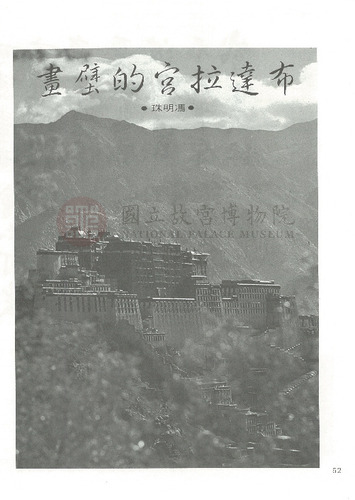 故宮文物月刊8期