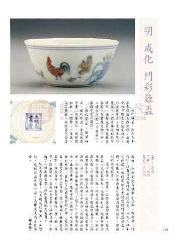 故宮文物月刊200期