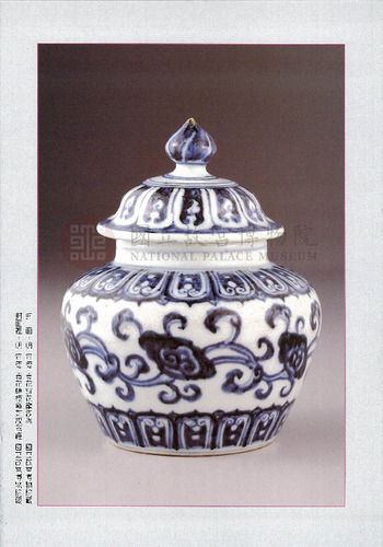 故宮文物月刊180期