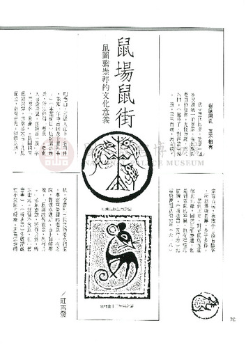 故宮文物月刊155期
