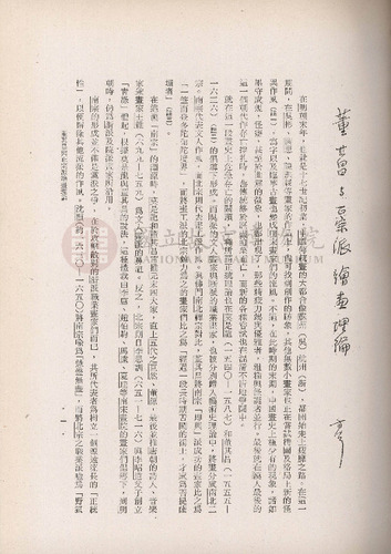 故宮季刊3期