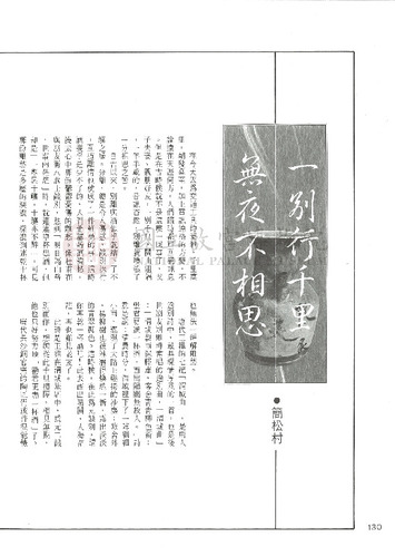 故宮文物月刊76期