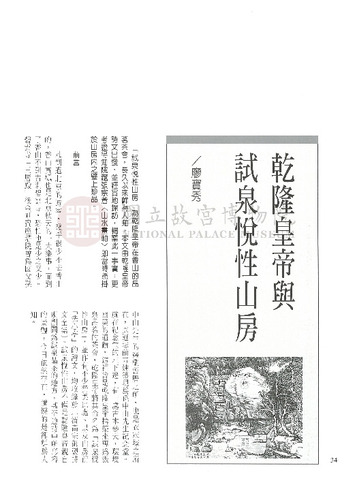 故宮文物月刊225期