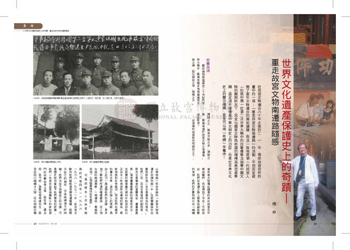 故宮文物月刊330期