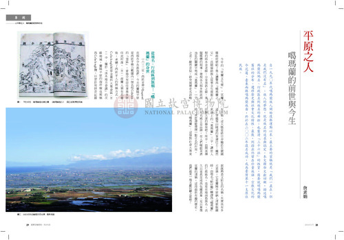 故宮文物月刊370期