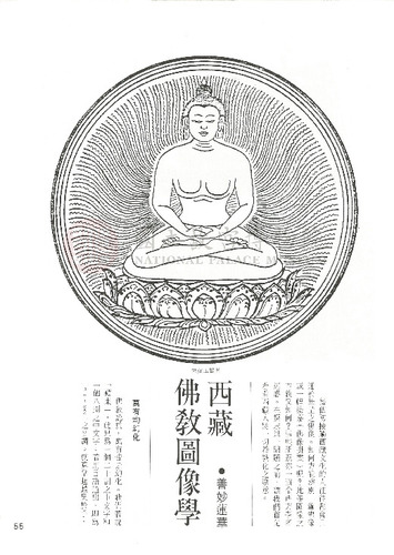 故宮文物月刊40期