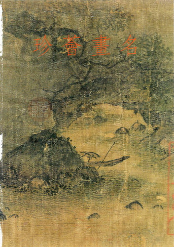 故宮文物月刊74期
