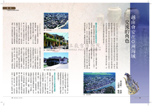 故宮文物月刊320期