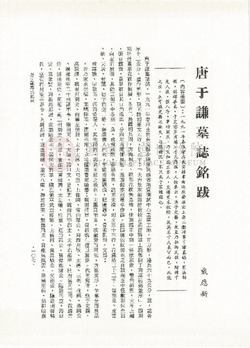 故宮學術季刊1期
