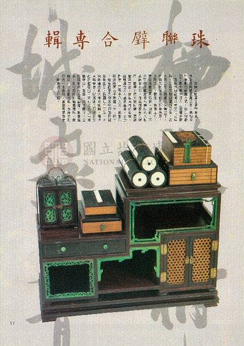 故宮文物月刊48期