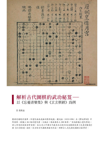 本期故宮文物月刊封面