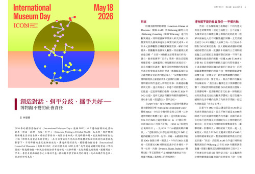 本期故宮文物月刊封面