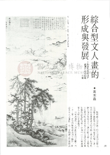 故宮文物月刊39期