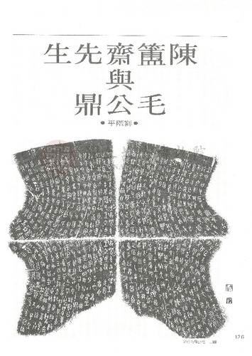 故宮文物月刊12期