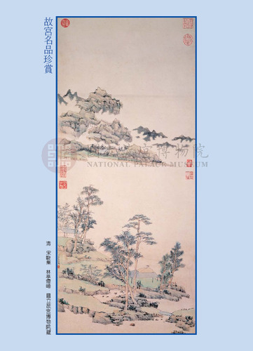 故宮文物月刊245期