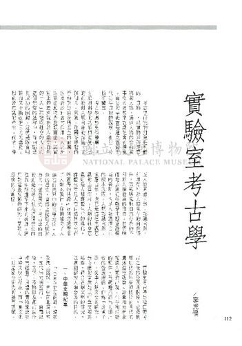 故宮文物月刊135期