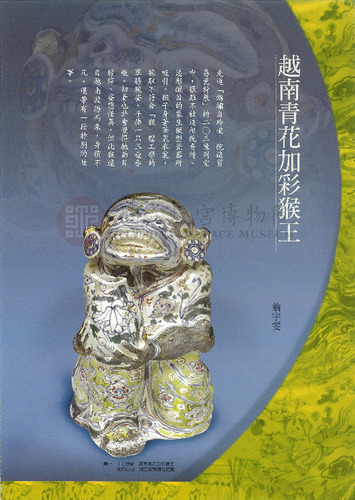 故宮文物月刊336期