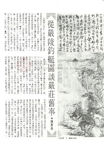故宮文物月刊1期