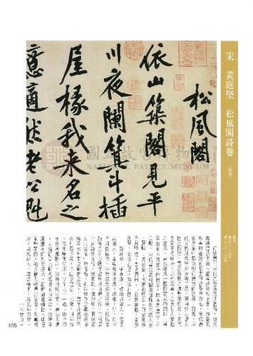 故宮文物月刊100期