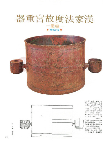 故宮文物月刊22期