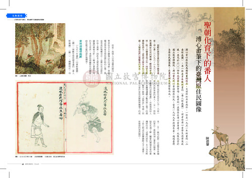 故宮文物月刊346期