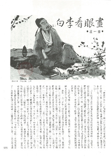 故宮文物月刊6期