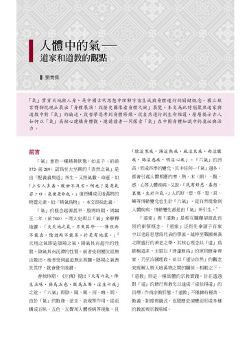 故宮文物月刊507期