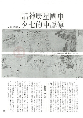 故宮文物月刊17期