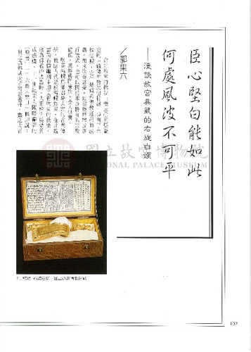故宮文物月刊228期