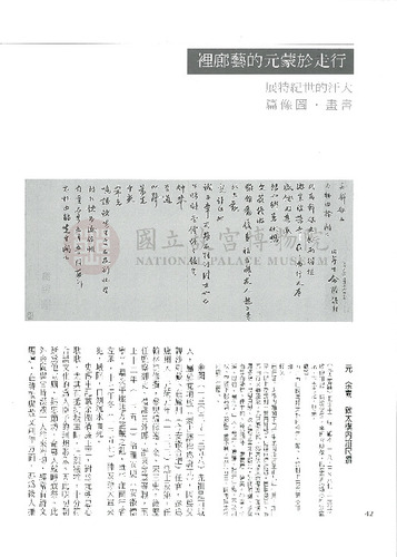故宮文物月刊226期