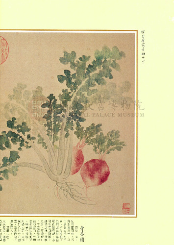 故宮文物月刊7期