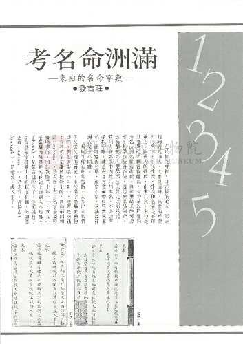 故宮文物月刊57期