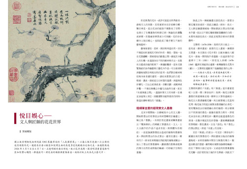 故宮文物月刊518期