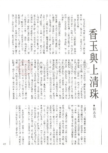 故宮文物月刊14期