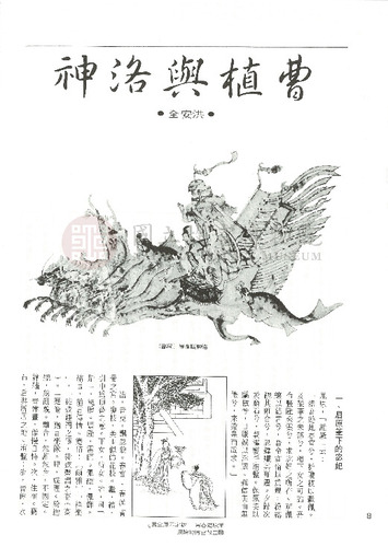 故宮文物月刊5期