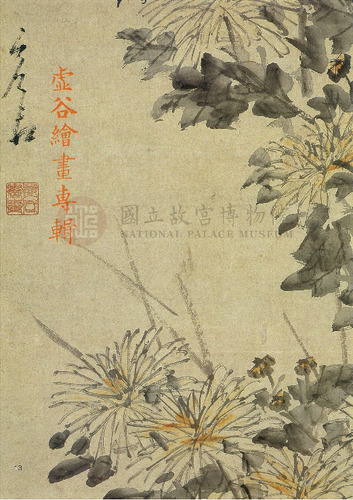 故宮文物月刊69期