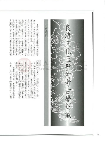 故宮文物月刊242期