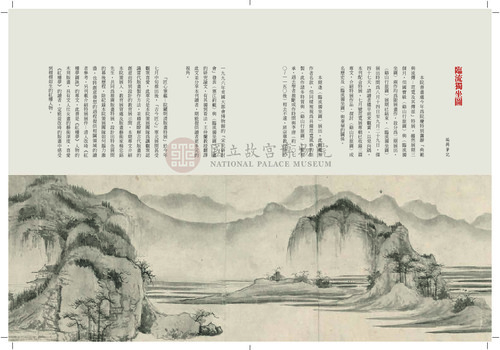 故宮文物月刊390期