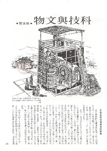 故宮文物月刊13期