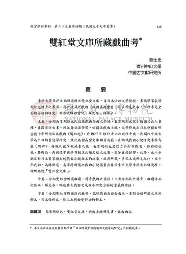 故宮學術季刊4期