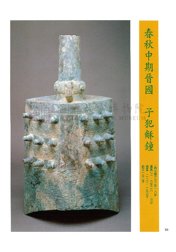 故宮文物月刊200期