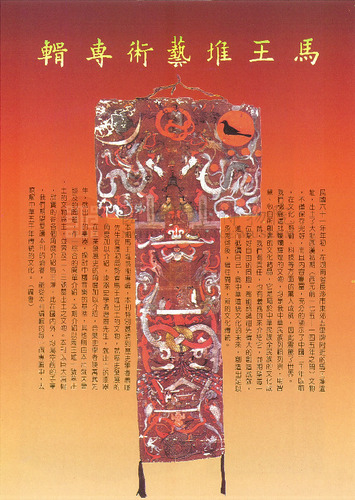 故宮文物月刊10期