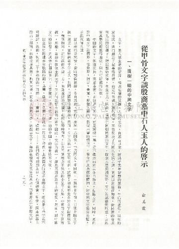故宮學術季刊2期