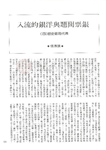 故宮文物月刊50期