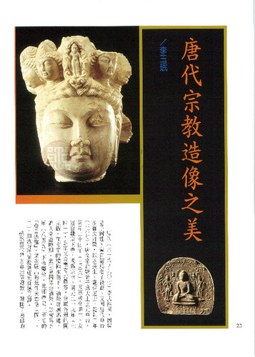 故宮文物月刊230期
