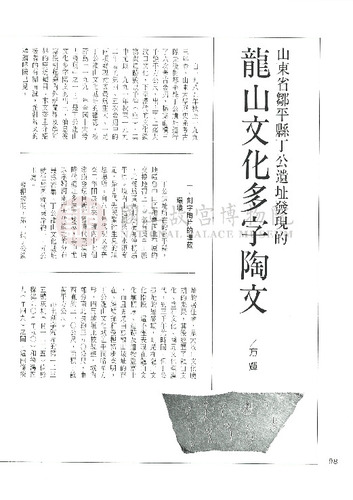 故宮文物月刊133期